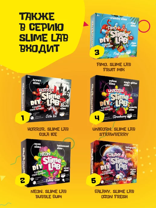 ВИСМА Набор опытов слайм своими руками творчество, черный, фото 5