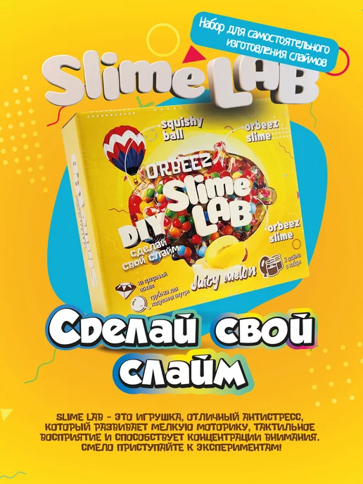 ВИСМА Набор опытов слайм своими руками творчество, черный, фото 6