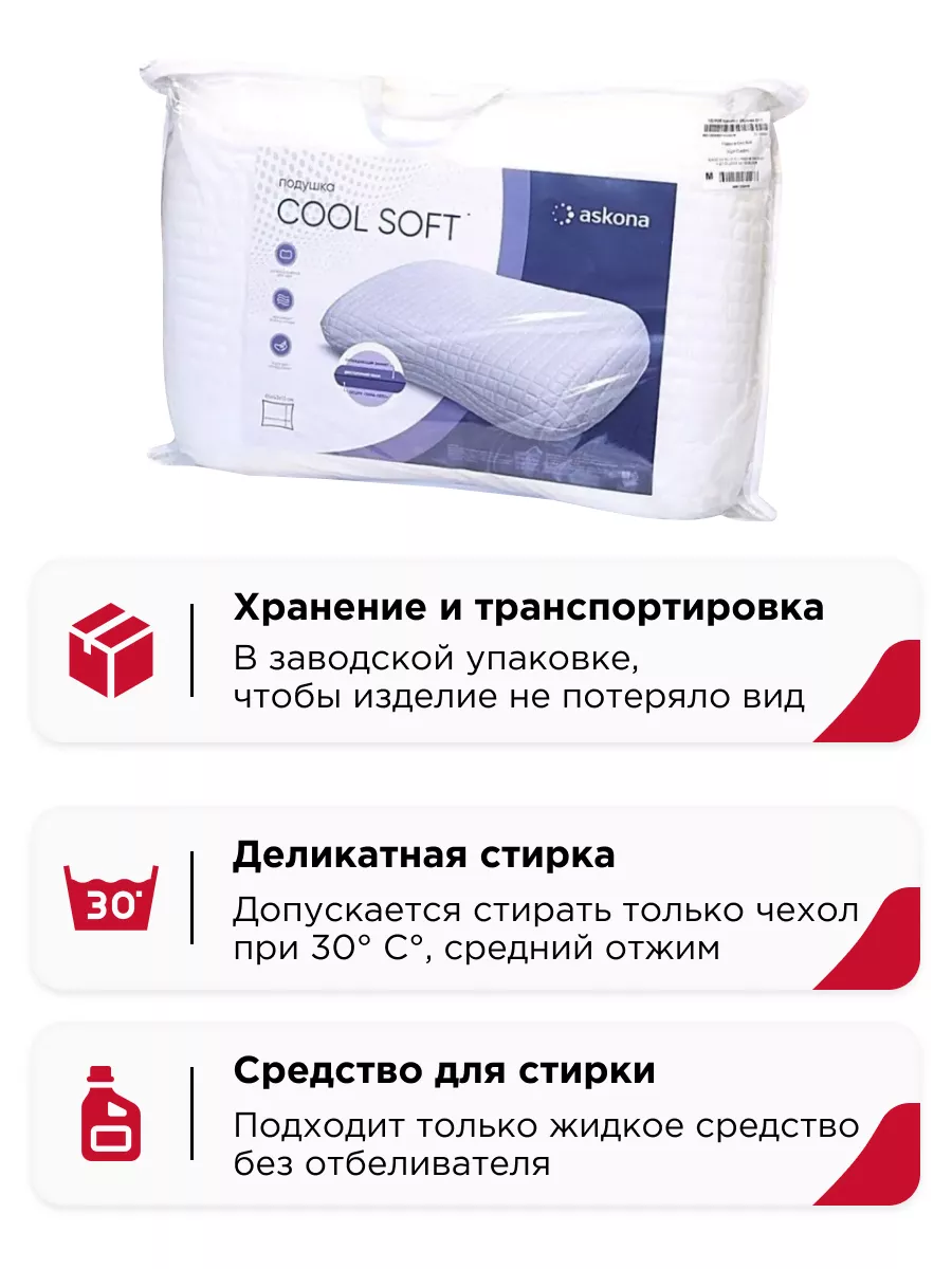 Подушка ортопедическая Cool Soft с памятью Мир Матрасов 78276758 купить за  4 273 ₽ в интернет-магазине Wildberries