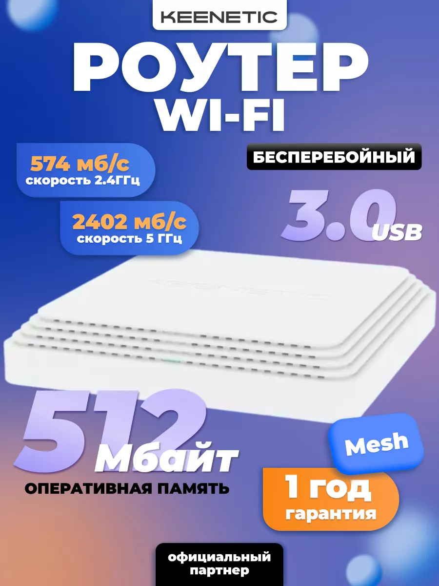 Роутер KN-3810 Hopper AX1800 10/100/1000BASE-TX/4G ready KEENETIC 78277929  купить в интернет-магазине Wildberries