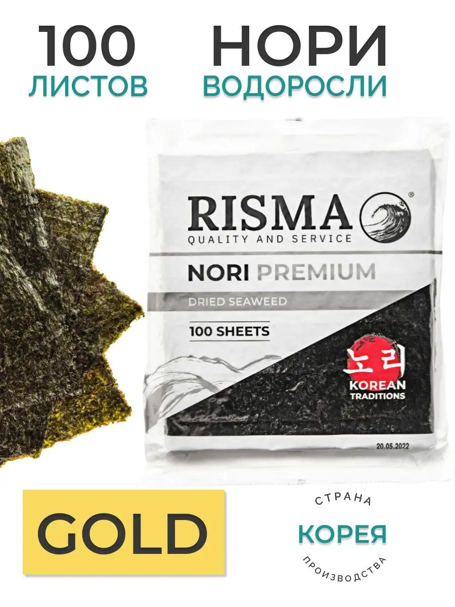 Водоросли нори 100 листов для суши Корейские RISMA 78279195 купить за 1 391  ₽ в интернет-магазине Wildberries