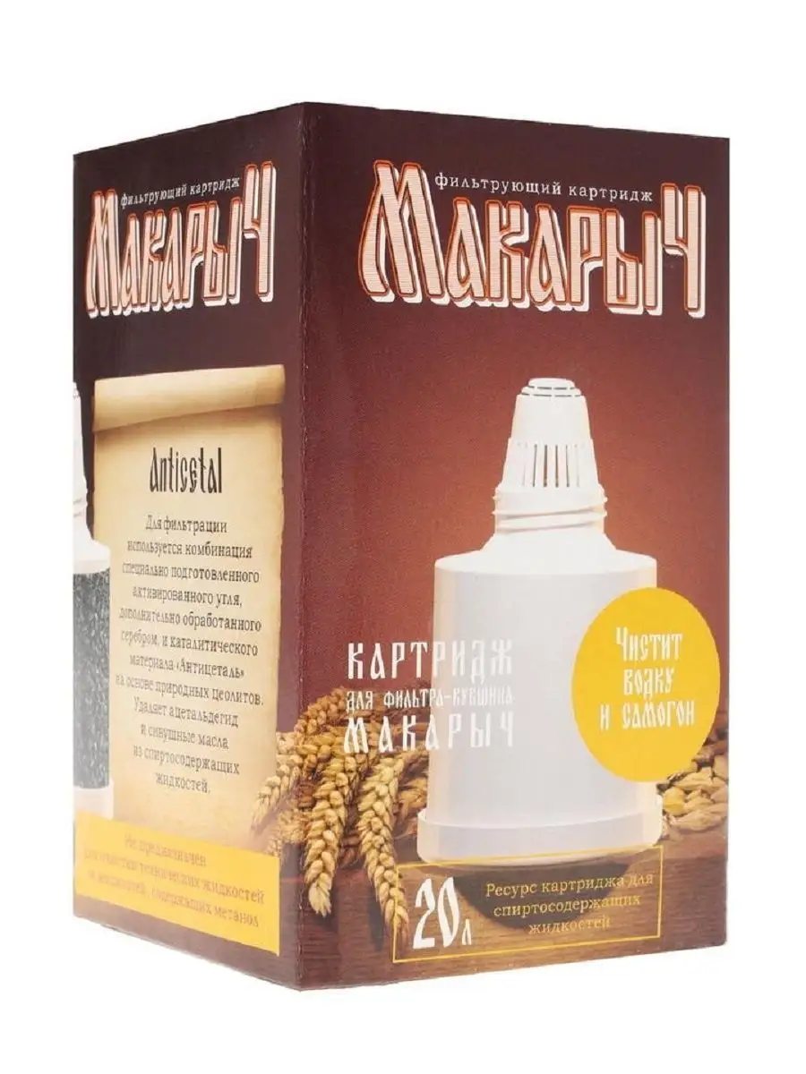 Найдите надежное и мощное фильтр для водки в предложении - sauna-chelyabinsk.ru