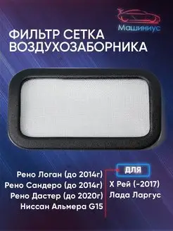 Фильтр сетка на воздуховод Мавико 78283172 купить за 448 ₽ в интернет-магазине Wildberries