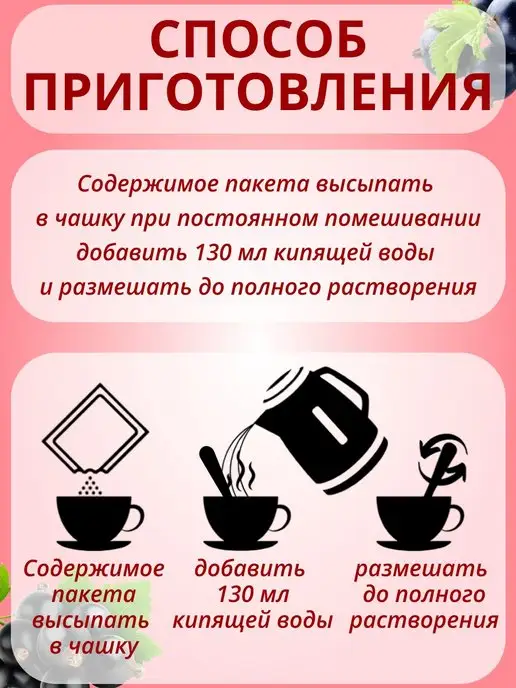 Радово Набор кисель в пакетиках быстрорастворимый Черная смородина, черный, фото 4