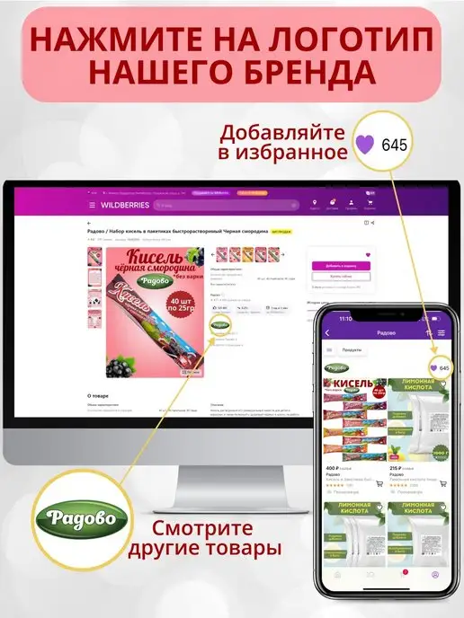 Радово Набор кисель в пакетиках быстрорастворимый Черная смородина, черный, фото 6