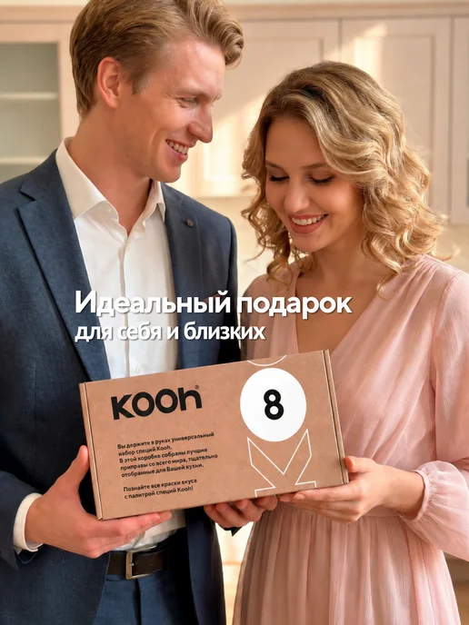 Kooh Подарочный набор специй на Новый год 2027, 8 шт, 8 шт, фото 2