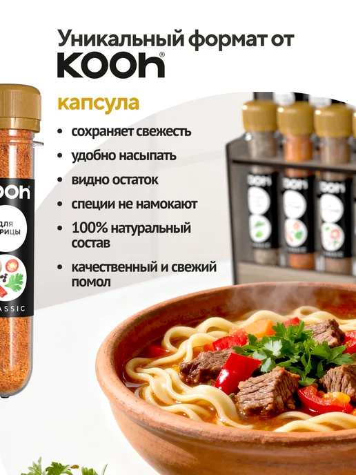 Kooh Подарочный набор специй на Новый год 2027, 8 шт, 8 шт, фото 6