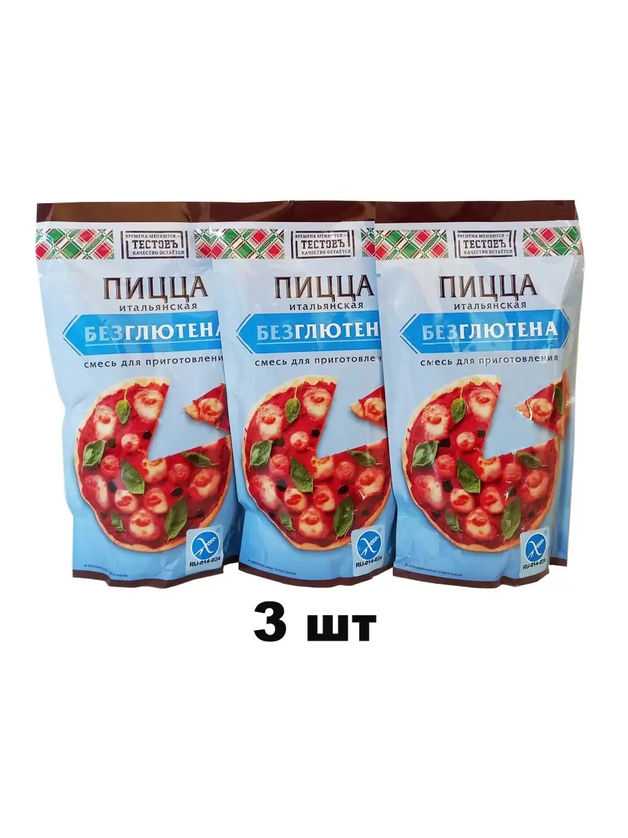 Смесь без глютена "Пицца итальянская", 250гр.*3 шт.