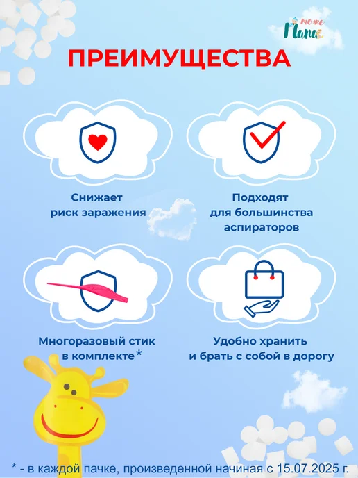 тожеПапа Фильтры универсальные для аспиратора назального 100 шт, 100 шт, фото 6