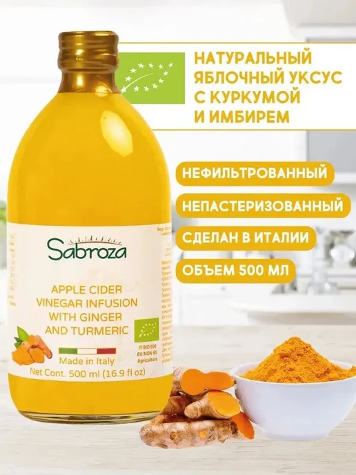 Sabroza Уксус Бальзамический Натуральный, в Стекле, 500 мл, вариант