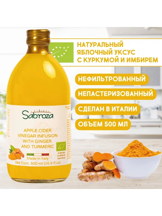 Sabroza Уксус Бальзамический Натуральный, в Стекле, 500 мл, вариант, фото 3