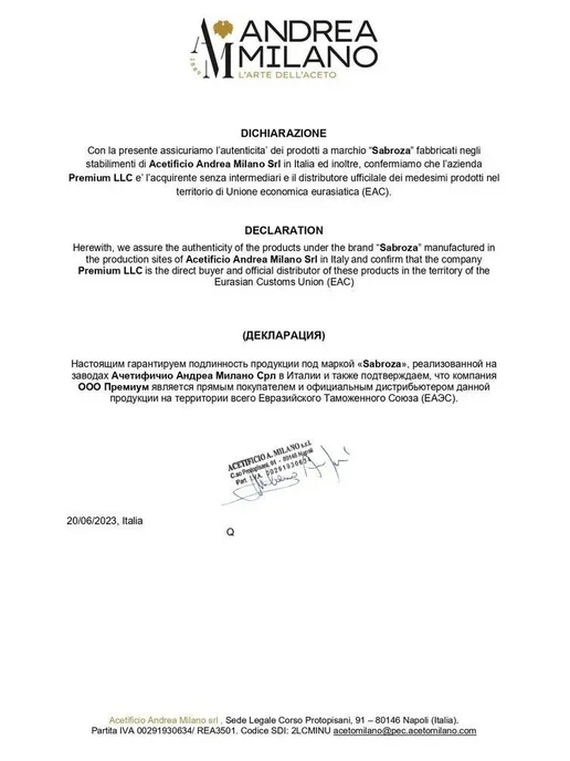 Sabroza Уксус Бальзамический Натуральный, в Стекле, 500 мл, 500 мл, фото 3