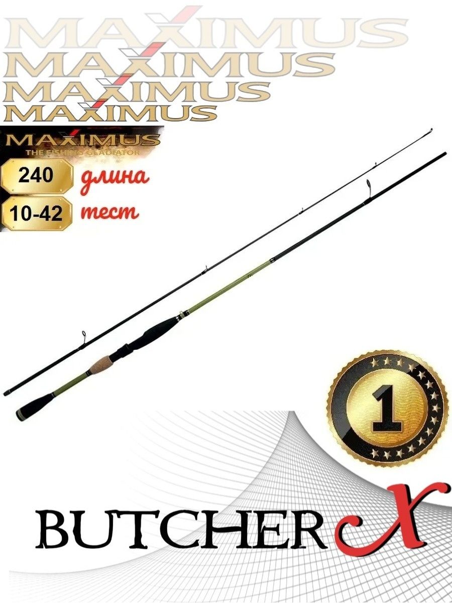 Спиннинг butcher. Maximus Butcher x 24m 7-28.