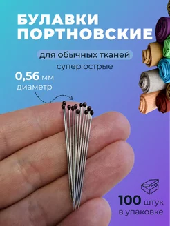 Набор булавок портновских для шитья кроя Девайсы портного 78289189 купить за 213 ₽ в интернет-магазине Wildberries