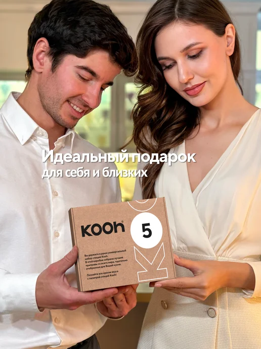 Kooh Подарочный набор специй на Новый год 2027, 6 шт, 5 шт, фото 2