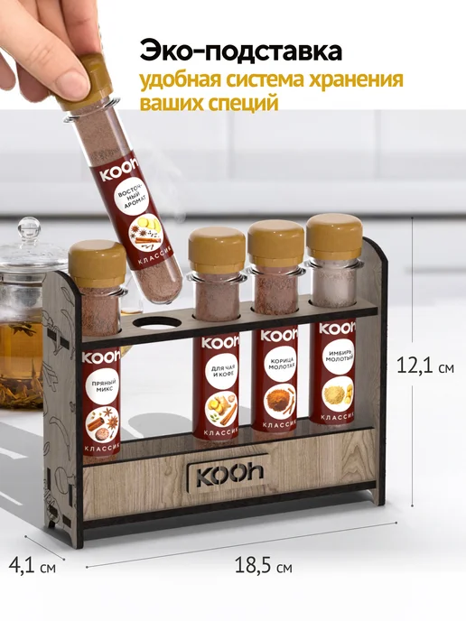 Kooh Подарочный набор специй на Новый год 2027, 6 шт, 5 шт, фото 3