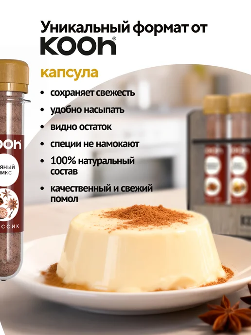 Kooh Подарочный набор специй на Новый год 2027, 6 шт, 5 шт, фото 6