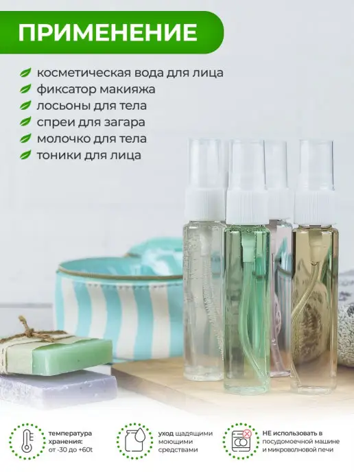 Лемун Флакон косметический мини спрей 30 мл дорожный набор, 30 мл, фото 3