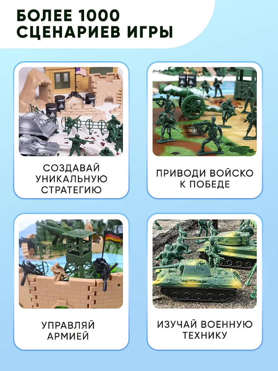 Фигурки солдатиков, набор детский 200 шт Play Okay 78290463 купить за 1 483  ₽ в интернет-магазине Wildberries