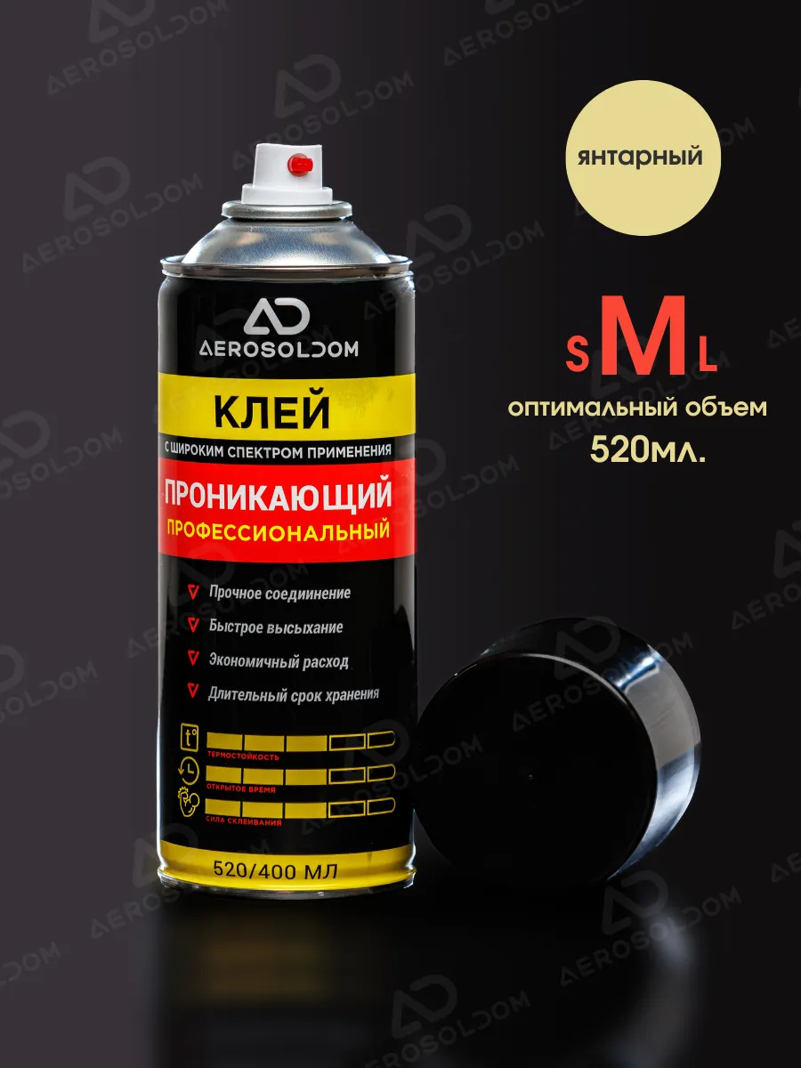 Клей спрей для ткани и...