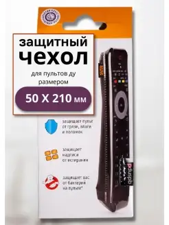 Чехол для пульта 50х210 мм PduSpb 78292144 купить за 565 ₽ в интернет-магазине Wildberries