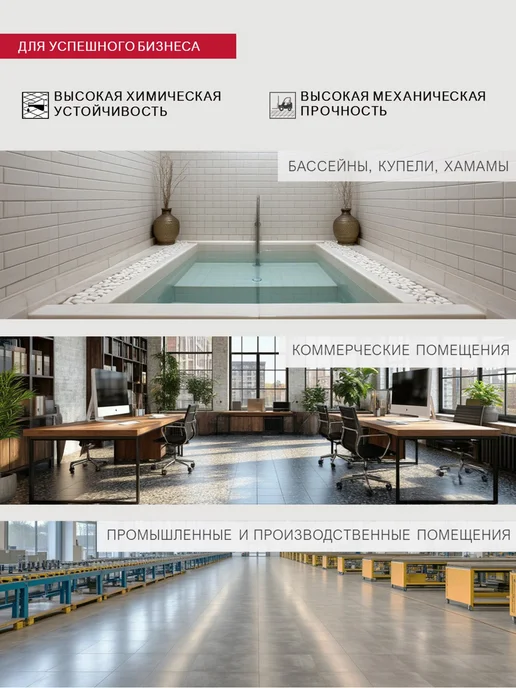 LITOKOL Эпоксидная затирка для швов EPOXYELITE E.07 1кг, 1 кг, фото 5