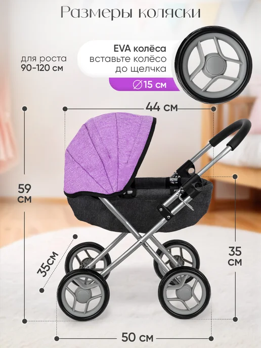 UniTrain Детская коляска для кукол 40 см, фиолетовый, фото 2