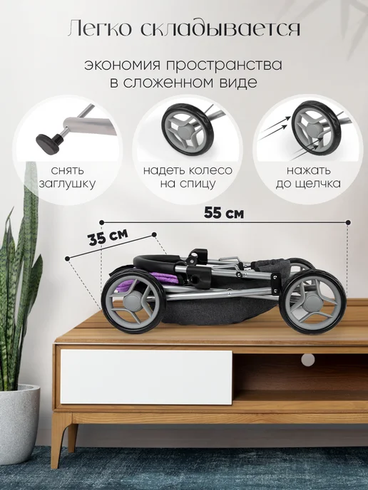 UniTrain Детская коляска для кукол 40 см, фиолетовый, фото 5
