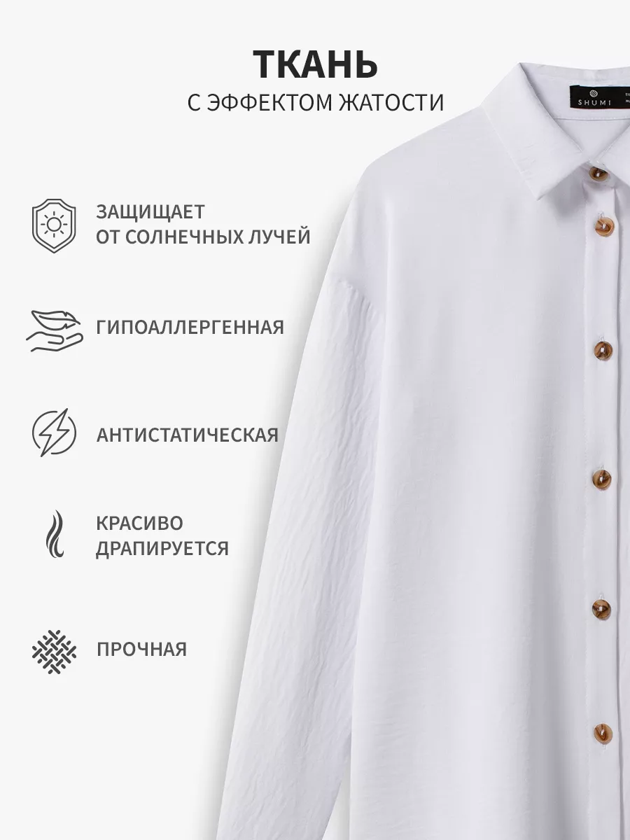 Рубашка летняя удлиненная жатка SHUMI DESIGN 78294836 купить за 2 400 ₽ в  интернет-магазине Wildberries