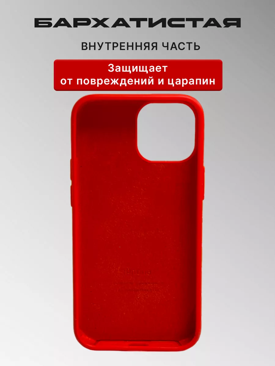 Чехол на iPhone 13 mini силиконовый Avilla Market 78295280 купить за 192 ₽  в интернет-магазине Wildberries