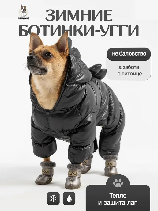 Arnydog Ботинки для собак мелких и средних пород, серый, фото 5