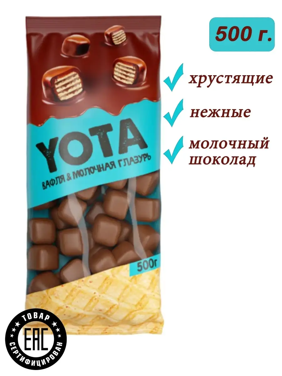 Драже вафельное YOTA Вафли в шоколаде. 1000 г. KDV 78297689 купить за 798 ₽  в интернет-магазине Wildberries