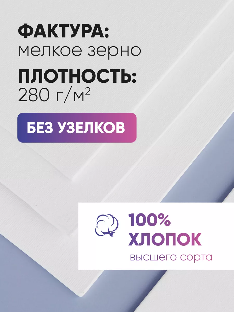 Холст на картоне, ДВП купить с 🚚 доставкой в Москва в интернет-магазине Передвижник.