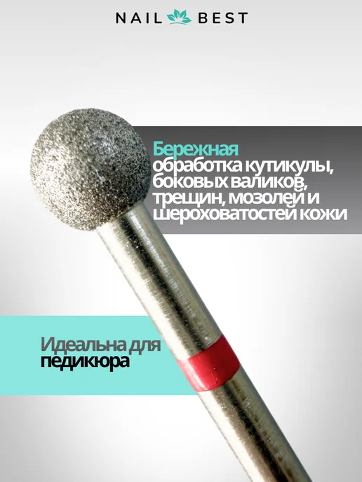 Система Фреза Шарик красный 001.050 С в блистере 5 шт, 5 шт, фото 2
