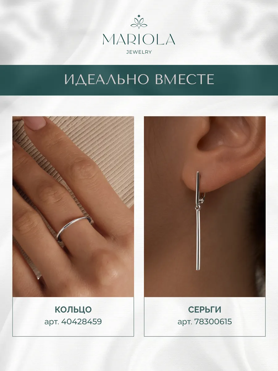 Длинные висячие серьги Серебро 925 минимализм MARIOLA 78300615 купить за 1  788 ₽ в интернет-магазине Wildberries