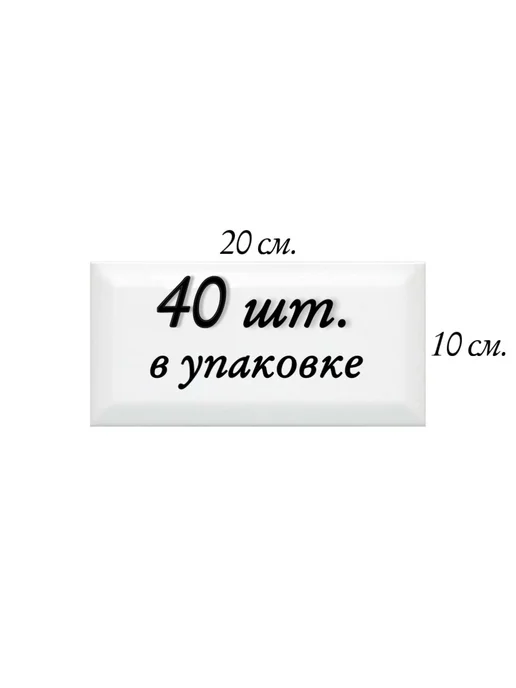 Керамическая плитка Плитка керамическая Белая 10х20 40 шт, 10x20, 40 шт, фото 2