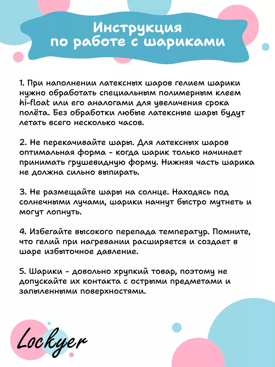 Воздушные шары на день рождения 10 лет Lockyer 78304155 купить за 421 ₽ в  интернет-магазине Wildberries