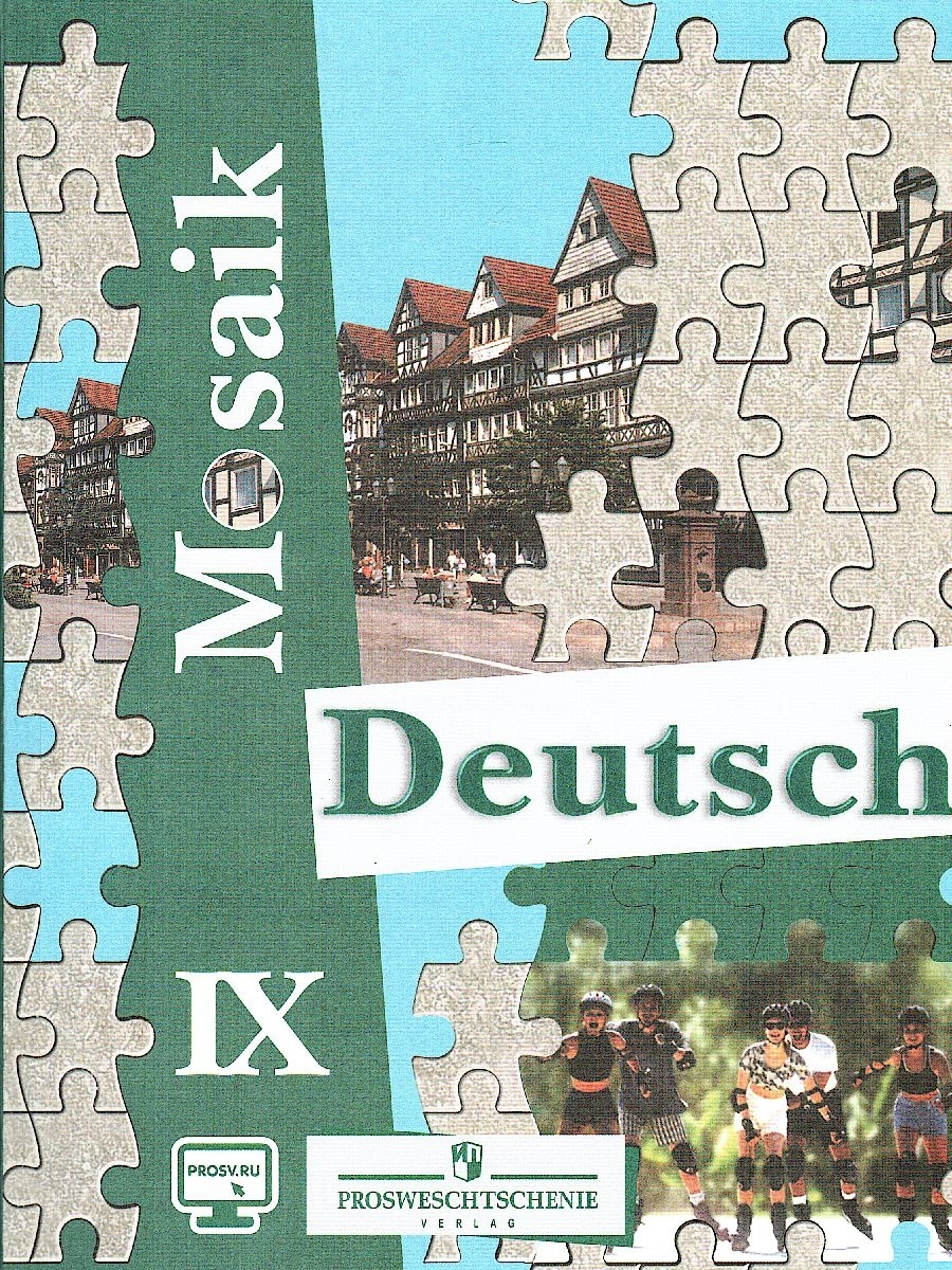 Книга немецкого языка 9 класса. Гальскова Гаврилова немецкий язык мозаика 5-9 классы. Гальскова н.д. немецкий язык. Мозаика. / «Deutsch. Mosaik» (2-4 классы). Немецкий язык 9 класс учебное пособие. Мозаика учебник немецкого.