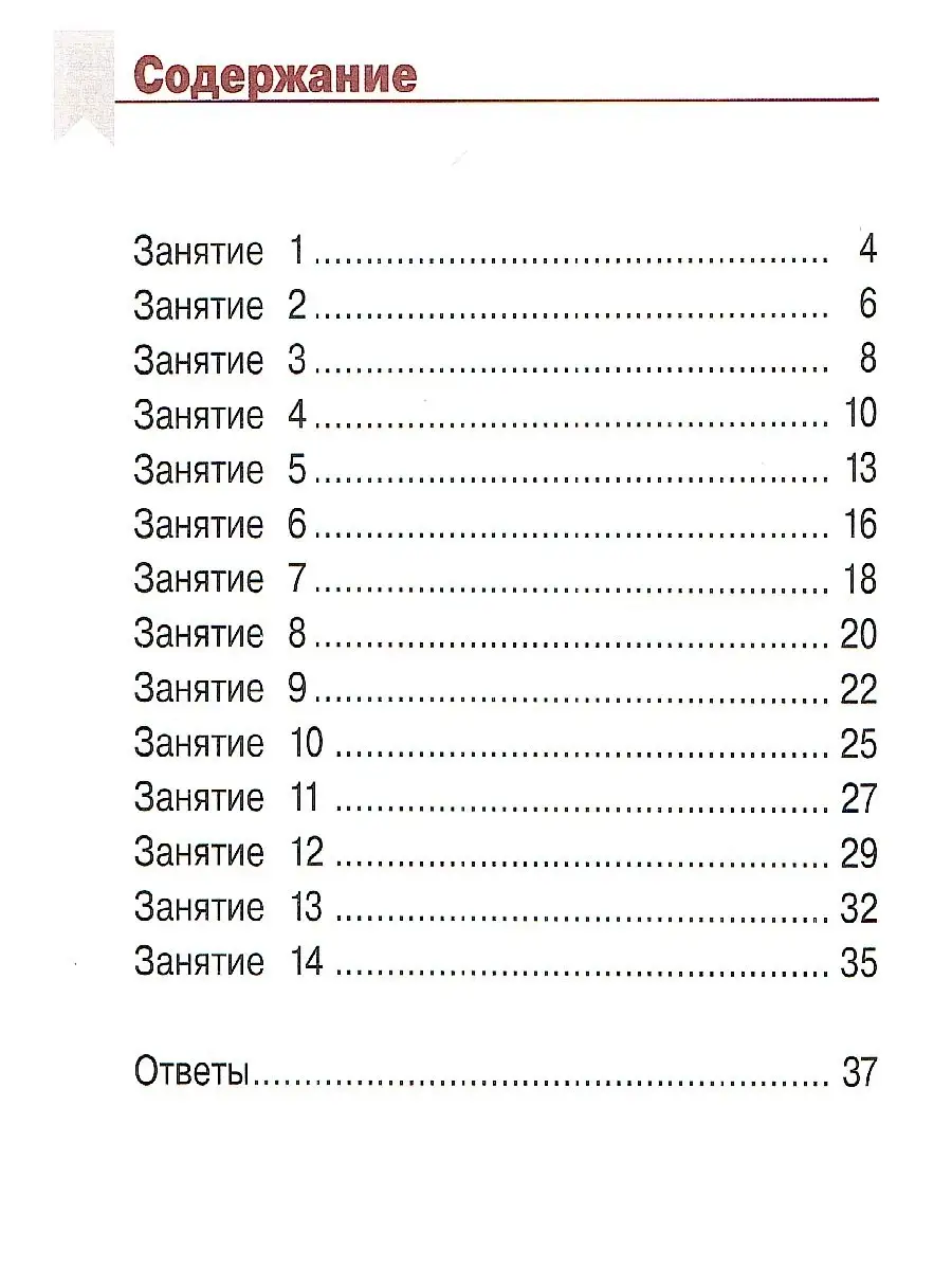 Математика. Летние задания. Переходим во 2-й класс Просвещение 78308825  купить в интернет-магазине Wildberries