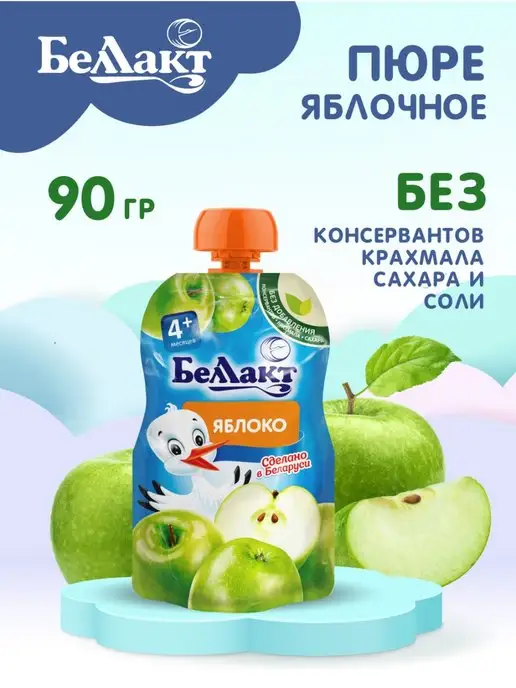 Беллакт Пюре детское яблочное 90гр х 8 шт, 90 г, 8 шт, фото 2