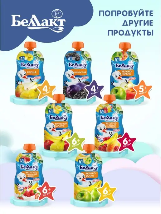 Беллакт Пюре детское яблочное 90гр х 8 шт, 90 г, 8 шт, фото 4