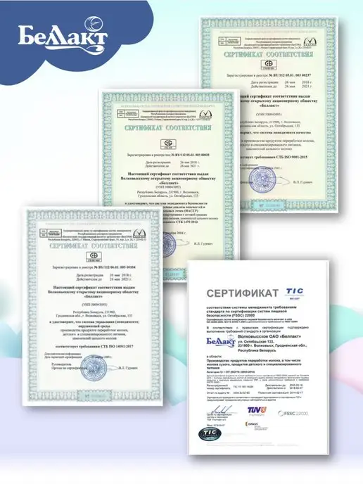 Беллакт Пюре детское яблочное 90гр х 8 шт, 90 г, 8 шт, фото 6