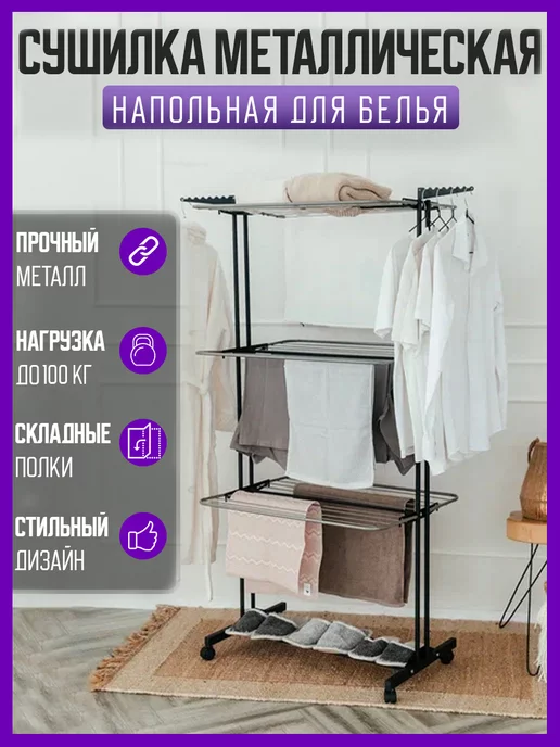 Wildberries — интернет-магазин модной одежды, обуви и аксессуаров