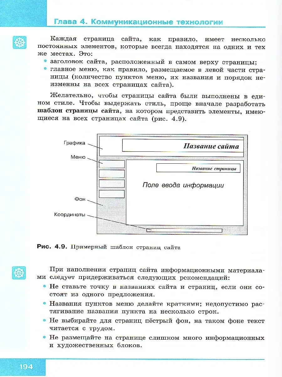 Информатика 9 класс Учебник. ФГОС Просвещение/Бином. Лаборатория знаний  78311693 купить за 733 ₽ в интернет-магазине Wildberries