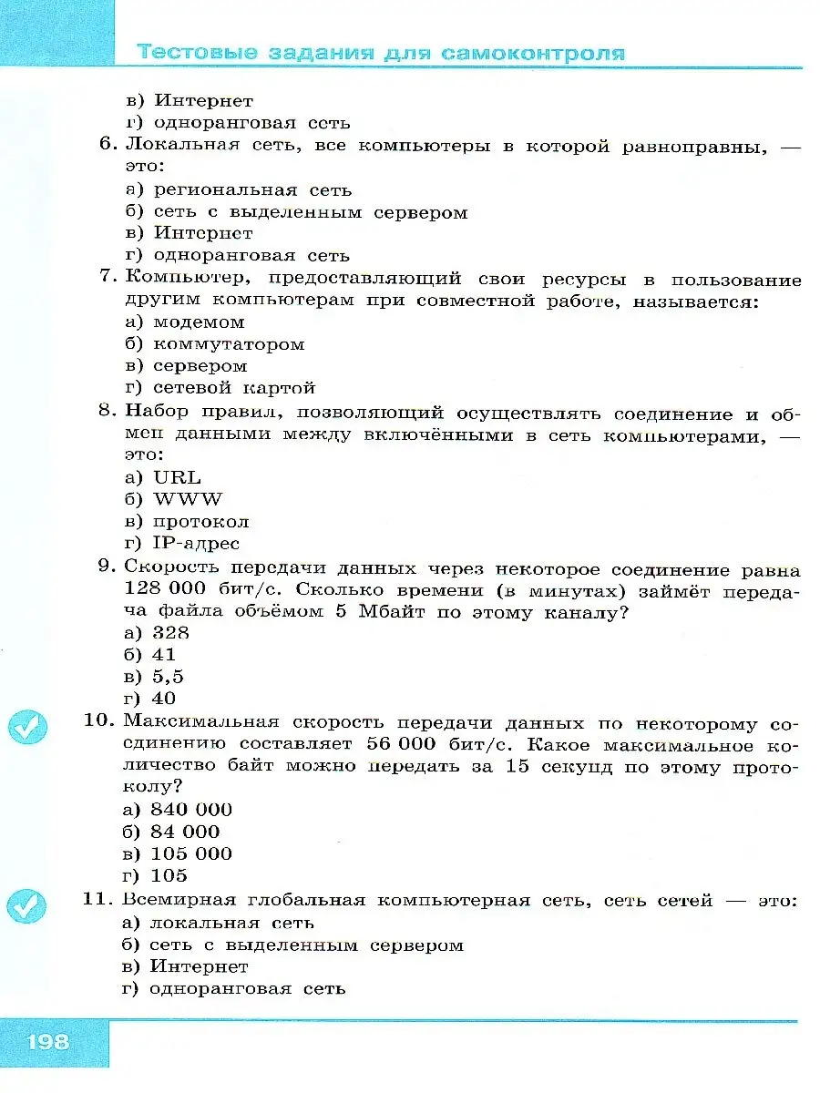 Информатика 9 класс Учебник. ФГОС Просвещение/Бином. Лаборатория знаний  78311693 купить за 733 ₽ в интернет-магазине Wildberries