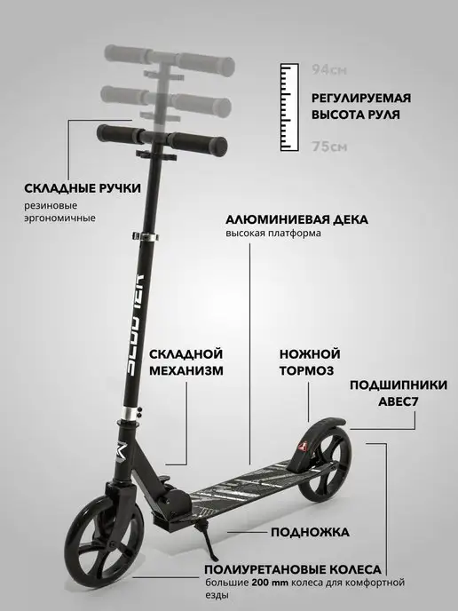 KC Самокат двухколесный, черный, фото 2
