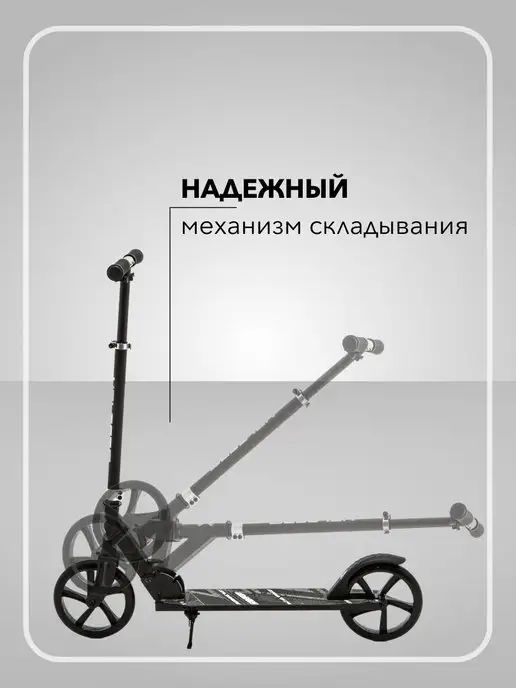 KC Самокат двухколесный, черный, фото 4