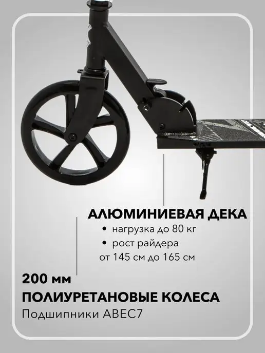 KC Самокат двухколесный, черный, фото 7