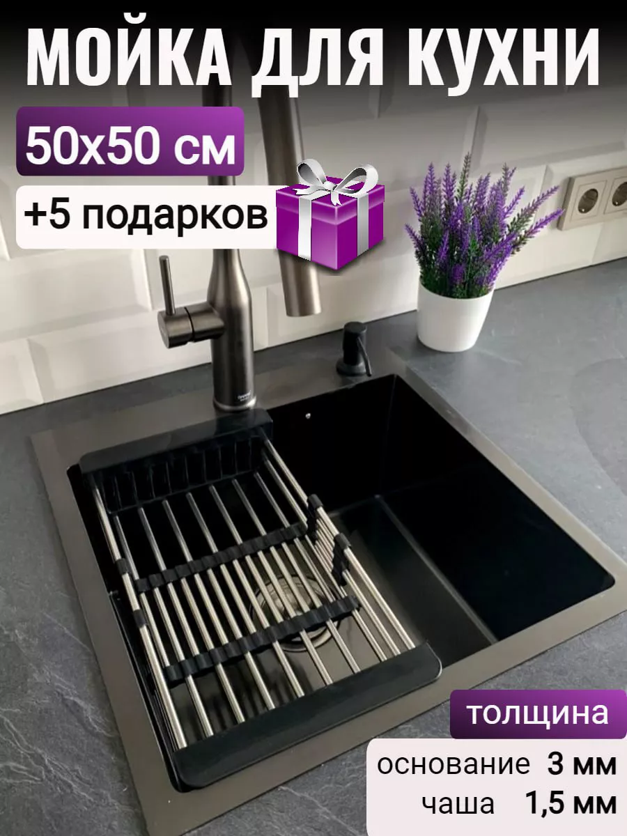 мойка для кухни нержавейка черная 50*50 и раковина кухонная EVIER 78316446  купить за 11 963 ₽ в интернет-магазине Wildberries