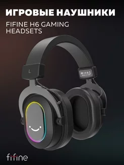 Игровые накладные наушники H6 FIFINE 78317712 купить за 3 240 ₽ в интернет-магазине Wildberries